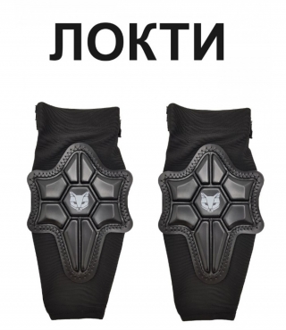 Защита локтей JetCat Guard Pro (M 4-11 лет)